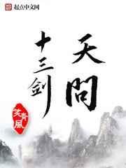 天问剑是谁的佩剑