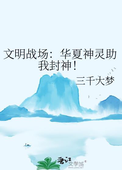 华夏文明多长时间
