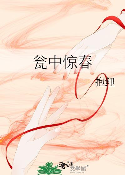 瓮中捉鳖指什么生肖
