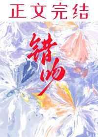 错吻55次高冷男神住隔壁免费阅读