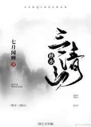 道士和女徒弟