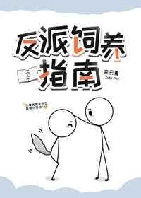 反派总以为自己是替身红甘泉