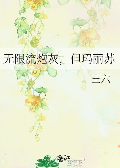 无限流mud