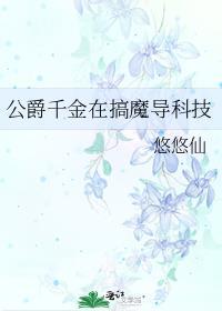 仙尊被魔尊
