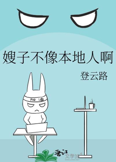 嫂子太不拿网友