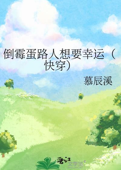 倒霉蛋秒变上帝是什么电影