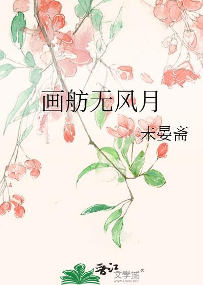画舫的解释