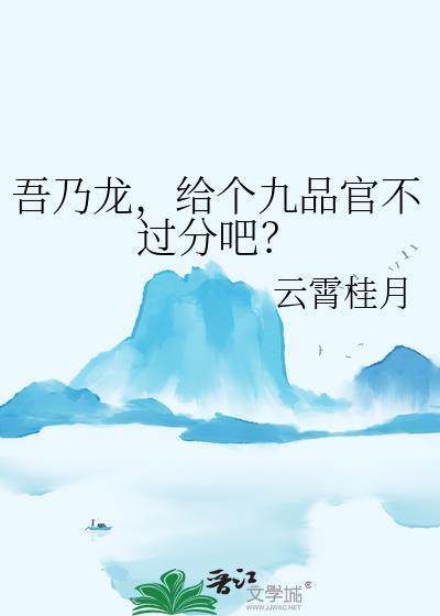 都市吾乃龙王!爱看书吧