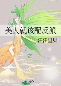 美人配才子