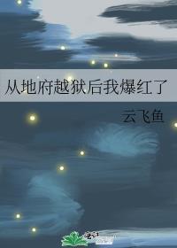 平平无奇大师姐格格党