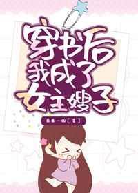 穿书后我成了女主嫂子全文免费阅读