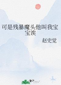震惊!白月光女主