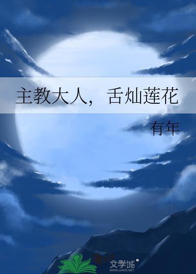 我的万人迷师尊免费阅读