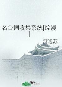 名台词收集系统 百度