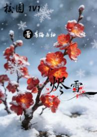 烬烬子初