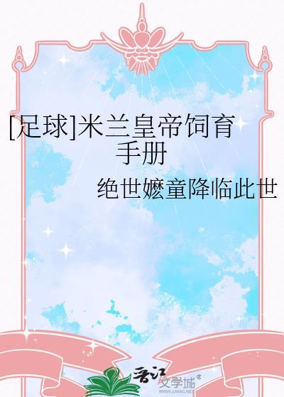 米兰王朝