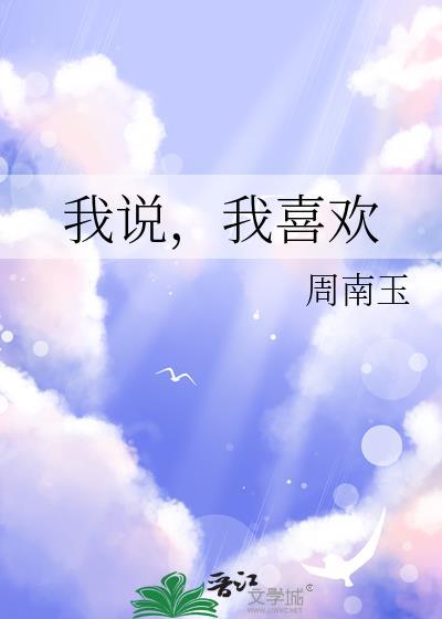 你却说有啥用