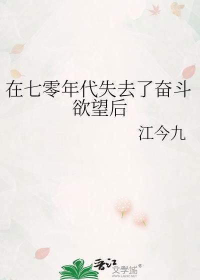 原始求生记6