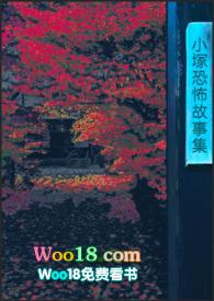 小段恐怖故事