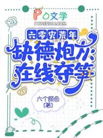 六零饥荒年代文