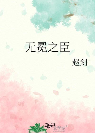 无冕之王下一句