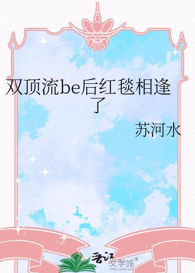 双顶流甜文