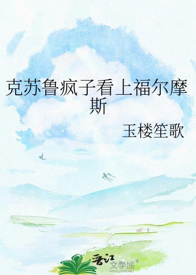 克苏鲁风恐怖片