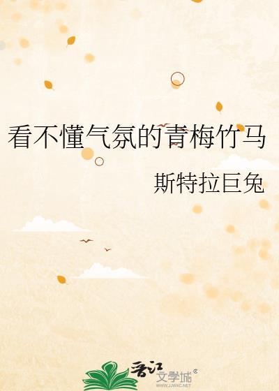 青梅竹马绝对不会有的恋爱喜剧