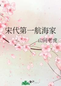 宋代航海技术的进步主要体现在哪一方面