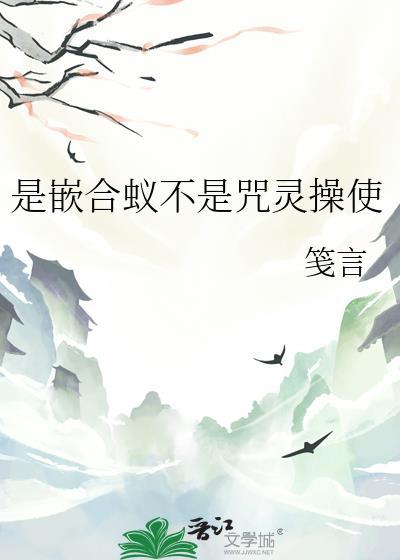 嵌合蚁直属护卫队