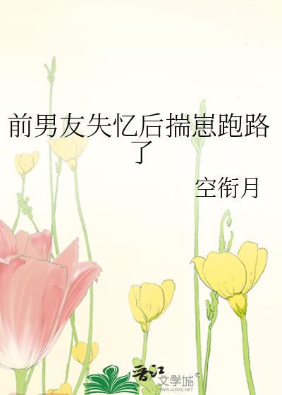前男友每天求复合