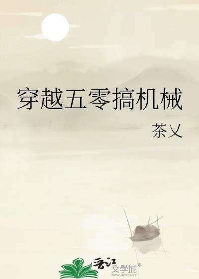 穿越五零男主