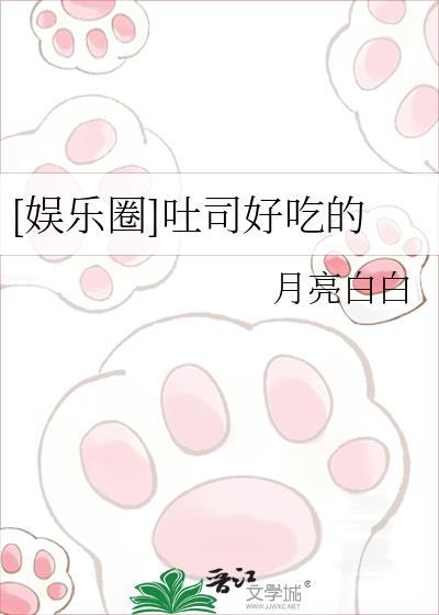 吐司推荐知乎