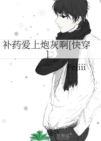 补药效果