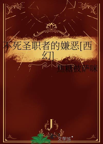 不死圣尊