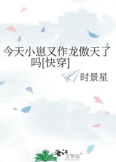 今天崽崽