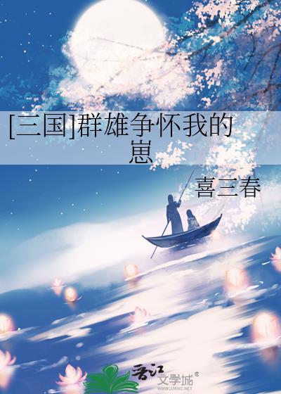 群雄争艳