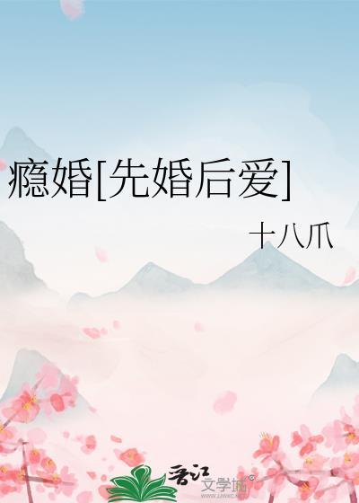 隐婚虑爱