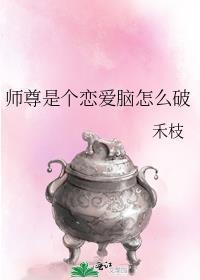 师尊是个白月光