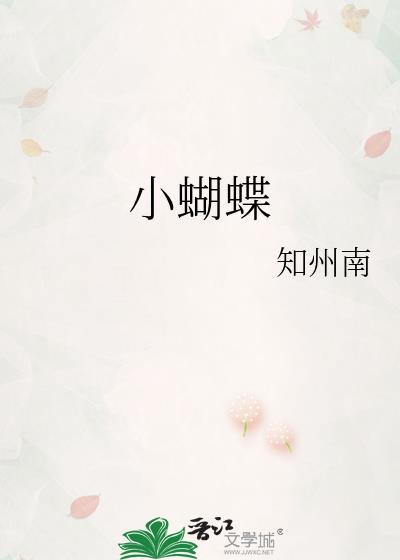 小蝴蝶简笔画