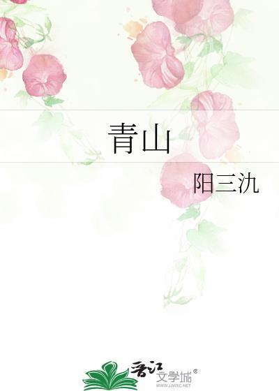 青山湖别墅价格