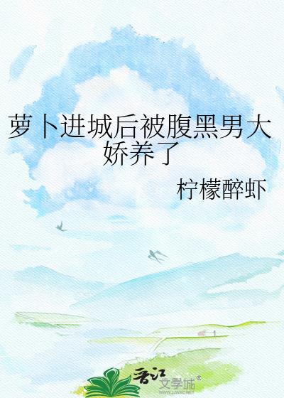 萝卜进了城药铺关了门相对应的句子