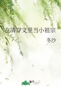 在清穿文里养老无弹窗