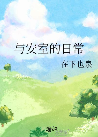 和安室透有关的网名