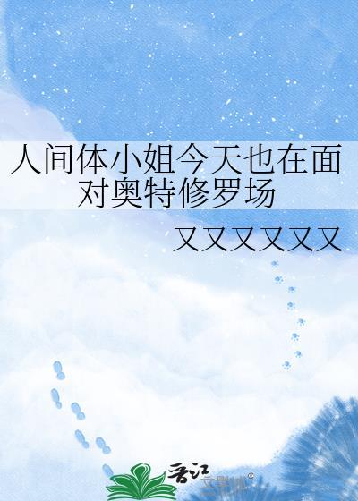 奥特曼中人间体是什么意思