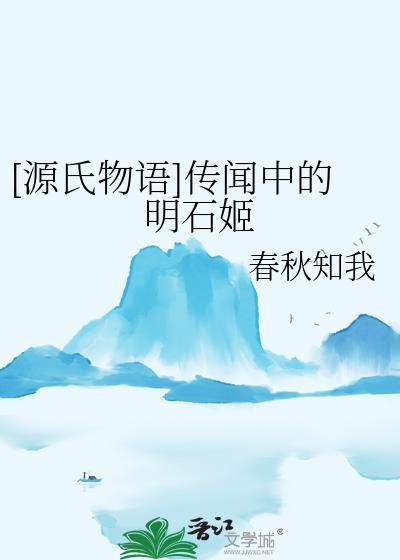 源氏物语的紫姬