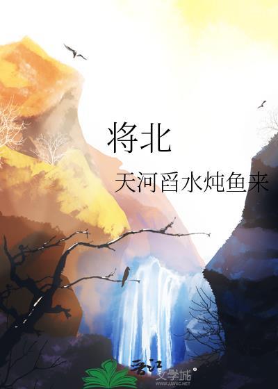将北上登钓鱼城