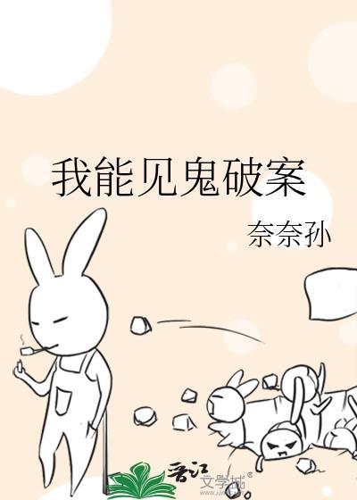 我能看见鬼杨勇江