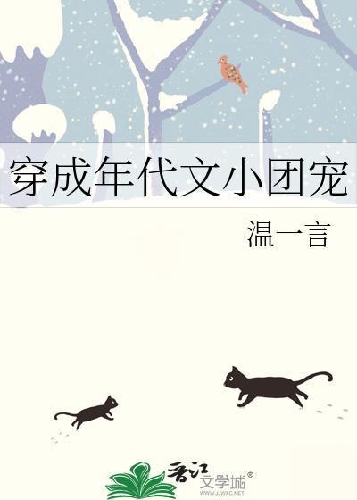 穿成年代文里的团宠妹妹