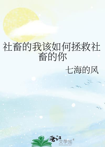 社畜如何快乐